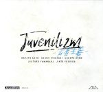 Juvenilizm-青春主義-(Limited盤)(Blu-ray Disc付) 中古CD | ブック