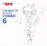 THE BEST OF DETECTIVE CONAN  名探偵コナンテーマ曲集 名探偵コナン」テーマ曲集～THE BEST OF DETECTIVE CON… - メルカリ