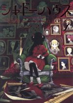 シャドーハウス　漫画　Hachi SHADOWS HOUSE 1 (MANGA VO): SOMATO: 9784088911847: Amazon