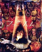 ヤン・シュヴァンクマイエル　ファウスト [Blu-ray] 0019407831L.jpg