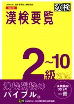 配送員設置 0019410738L.jpg 資格+検定