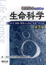 ケイン生物学(第5版) | Singh‐Cundy,Anu, Cain,Michael L., 慎治