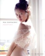乃木坂46 白石麻衣写真集 パスポート 乃木坂46卒業記念 限定