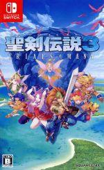 聖剣伝説3 トライアルズ オブ マナ 中古ゲーム | ブックオフ公式