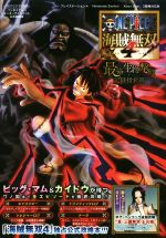 Nintendo Switch - ONE PIECE 海賊無双4 Switch 攻略本付 ワンピース 海賊無双4 Switch 楽天市場の新品＆中古最安値
