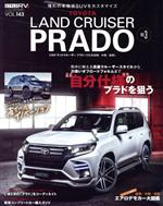 トヨタ ランドクルーザープラド(No.3) STYLE RV ニューズムック