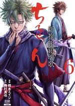 るんるん② 新刊6冊 Amazon.co.jp: シックス・ル-ン (2) (ヴィレッジブックス edge サ 1-2