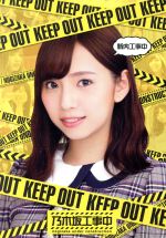 乃木坂46 - 未開封 乃木坂46 乃木坂工事中 Blu-ray 4枚セット BD 白石麻衣 Amazon.co.jp: 白石工事中 [Blu-ray] : 乃木坂46: DVD