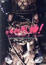 怪怪怪怪物！ [Blu-ray] mxn26g8 Amazon.co.jp: 怪怪怪怪物! [Blu-ray] : トン・ユィカイ, ケント