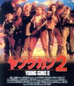 ヤングガン2 [Blu-ray] Amazon.co.jp: ヤングガン2 [Blu-ray] : エミリオ・エステヴェス
