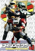 ウィンスペクター DVD 全5巻セット 初回特典付き Amazon.co.jp: 特警ウインスペクター 全5巻セット [マーケット