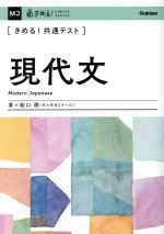 【未使用新品】きめる!共通テスト 改訂版 6冊セット きめる!共通テスト 現代文 改訂版 (きめる!共通テストシリーズ