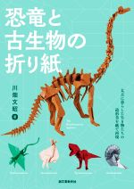 9月5日終了！再出品なし！古生物・恐竜切手コレクション80ページ以上アルバム付 b00fqhkiyu.jpg