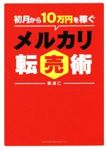 メルカリ10分以内に売れなければ300円❗「「ずっとずっと一緒ニャンコ」 メルカリ10分以内に売れなければ300円❗「「ずっとずっと一緒
