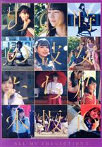 ALL MV COLLECTION～あの時の彼女たち～(4Blu-ray Disc) ALL MV COLLECTION2 〜あの時の彼女たち〜 (初回限定盤) (Blu-ray)
