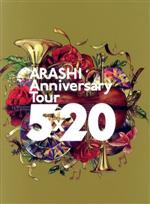 嵐 Anniversary Tour 5×20 DVD 通常盤 新品未開封！ 新品未開封 嵐 ARASHI Anniversary Tour 5×20 DVD 通常盤｜Yahoo