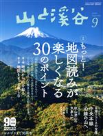 【中古】 全国ホテルガイド シティ＆リゾート 改訂第２版/山と渓谷社/山と渓谷社 中古】 全国ホテルガイド シティ＆リゾート 改訂第2版/山と渓谷