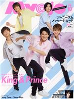 Myojo 2020年1月号〜2020年12月号(8月号なし)　11冊セット Myojo (ミョージョー) 2020年12月号 [雑誌] |本 | 通販 | Amazon