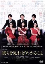 連続ドラマW 希望ヶ丘の人びと DVD-BOX〈3枚組〉 9146ahu2Q7L._UF350,350_QL50_.jpg