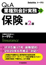 業種別会計実務ガイドブックほか　会計税務書籍まとめ売り 業種別会計実務ガイドブックほか 会計税務書籍まとめ売り 業種別