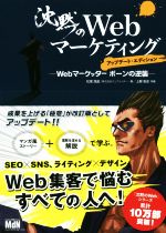 【中古】 ＳＥＯ達人の虎の巻、教えます。 ヒット率がグングン上がる！　実践ＷＥＢマーケティン/技術評論社/リンクアップ 最新版 指輪物語1 旅の仲間 上 文庫 | J.R.R. トールキン, 瀬田
