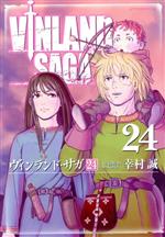 ヴィンランド・サガ(24) アフタヌーンKC 中古漫画・コミック ヴィンランド・サガ(24) アフタヌーンKC 中古漫画・コミック