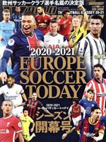 最も完璧な EUROPE SOCCER TODAY シーズン開幕号(2020-2021) NSK MOOK アート写真