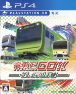 電車でGO!!はしろう山手線 中古ゲーム | ブックオフ公式
