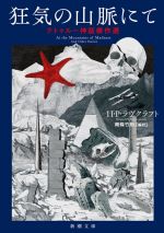 【中古】 絶叫山脈/廣済堂出版/梓林太郎 中古】 絶叫山脈/廣済堂出版/梓林太郎