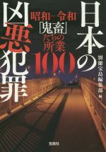 犯罪蒐集狂 (1966年) (ポピュラー・ブックス) Amazon.co.jp: 犯罪蒐集狂 (1966年) (ポピュラー・ブックス