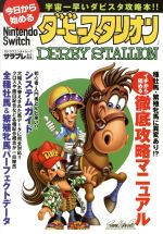 美品】ダービースタリオン Nintendo Switch用ソフト - メルカリ