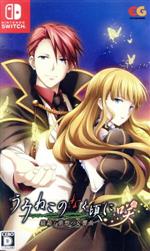 うみねこのなく頃に咲～猫箱と夢想の交響曲～ 中古ゲーム