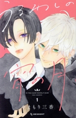 うるわしの宵の月