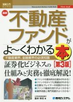 FLP完全読本—製品とビジネスがよくわかる FLP完全読本―製品とビジネスがよくわかる