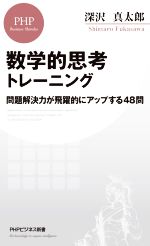 #SEG Brush Up Series 数学思考回路を磨く全５冊 SEG Brush Up Series 数学思考回路を磨く全5冊 #東大#数学 SEG