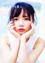 齊藤京子 直筆サイン入り展示パネル 【日向坂46ストーリー】 齊藤京子 直筆サイン入り展示パネル 【日向坂46ストーリー