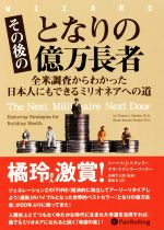 おカネでわかる世界の事件史 世界の億万長者（ミリオネア）計2冊セット おカネでわかる世界の事件史 世界の億万長者（ミリオネア）計2冊