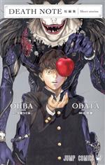 【中古】 ライト・リミット ＤＥＡＴＨ　ＮＯＴＥコミックアンソロジー/あおば出版 ライト・リミット デスノート コミックアンソロジー BL あおば