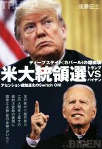 トランプ大統領 2020シルバーイーグル 初日カバー版 トランプ大統領 2020シルバーイーグル 初日カバー版