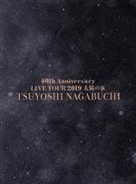 TSUYOSHI NAGABUCHI 40th Anniversary LIVE TOUR 2019『太陽の家