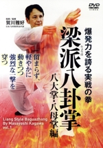 八卦掌図説 （閻徳華） 八卦掌図説 （閻徳華） - メルカリ