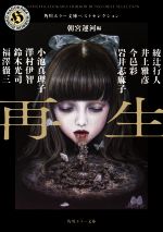 ホラーM ミステリー 1997年6月号 ぶんか社 3周年！ オール新作読切り