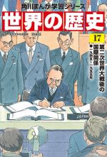 【中古】 世界の歴史 ９/講談社 Amazon.co.jp: 世界の歴史 9 ペルシア帝国 : 足利惇氏: Japanese