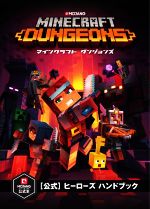 Minecraft Dungeons & 東京2020オリンピックまとめ売り Minecraft Dungeons & 東京2020オリンピックまとめ売り