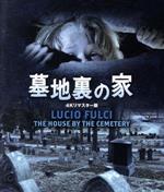 墓地裏の家(Blu-ray Disc) 中古DVD・ブルーレイ | ブックオフ