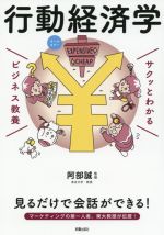 ビジネス・経済関連書籍セット ビジネス・経済関連書籍セット - メルカリ