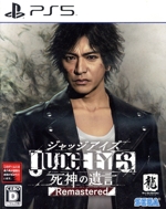 ジャッジアイズ新品と非売品2点 2025年最新】judge eyes ps5の人気アイテム - メルカリ