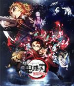 劇場版「鬼滅の刃」無限列車編(通常版)(Blu-ray Disc) 中古DVD・ブルーレイ | ブックオフ公式オンラインストア 劇場版「鬼滅の刃」無限列車編(通常版)(Blu-ray Disc) 中古DVD・ブルーレイ | ブックオフ公式オンラインストア