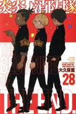 Amazon.co.jp: 炎炎ノ消防隊 炎炎の消防隊 134 漫画 全巻セット