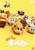 PUI PUIモルカー(通常版) 中古DVD・ブルーレイ | ブックオフ公式